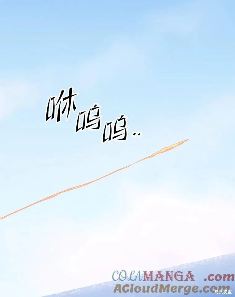 地鐵站的亡靈巫師,第147话,第13张