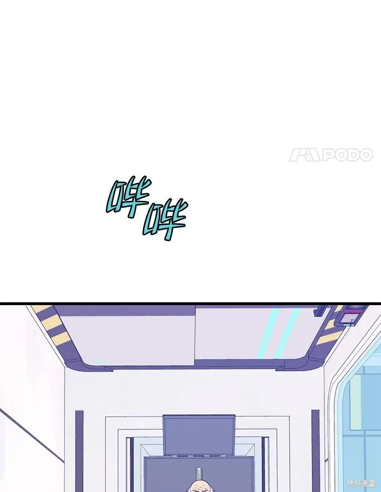 地鐵站的亡靈巫師,第147话,第131张