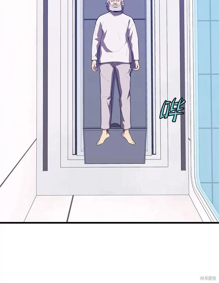 地鐵站的亡靈巫師,第147话,第132张