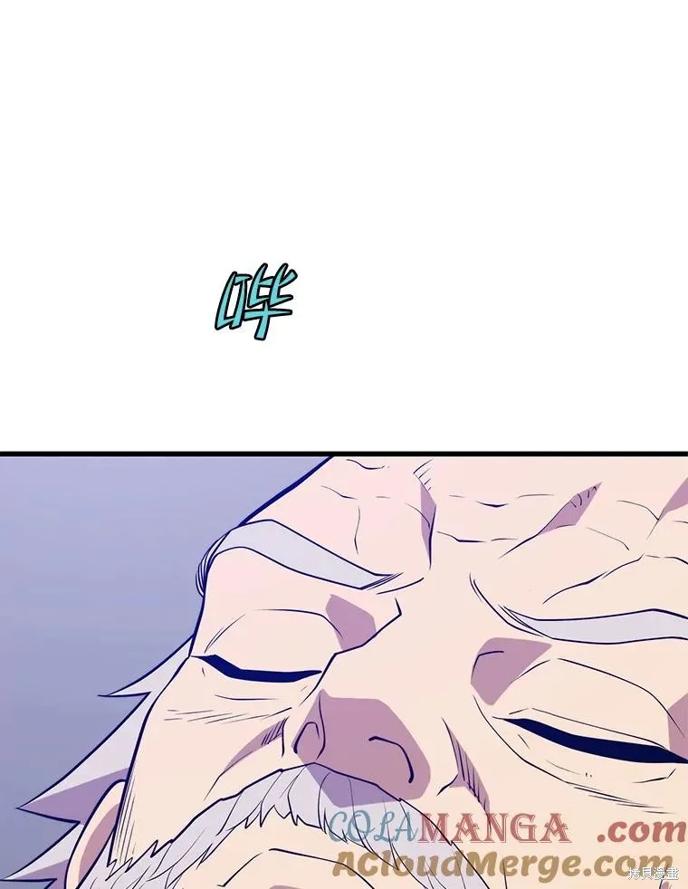 地鐵站的亡靈巫師,第147话,第133张