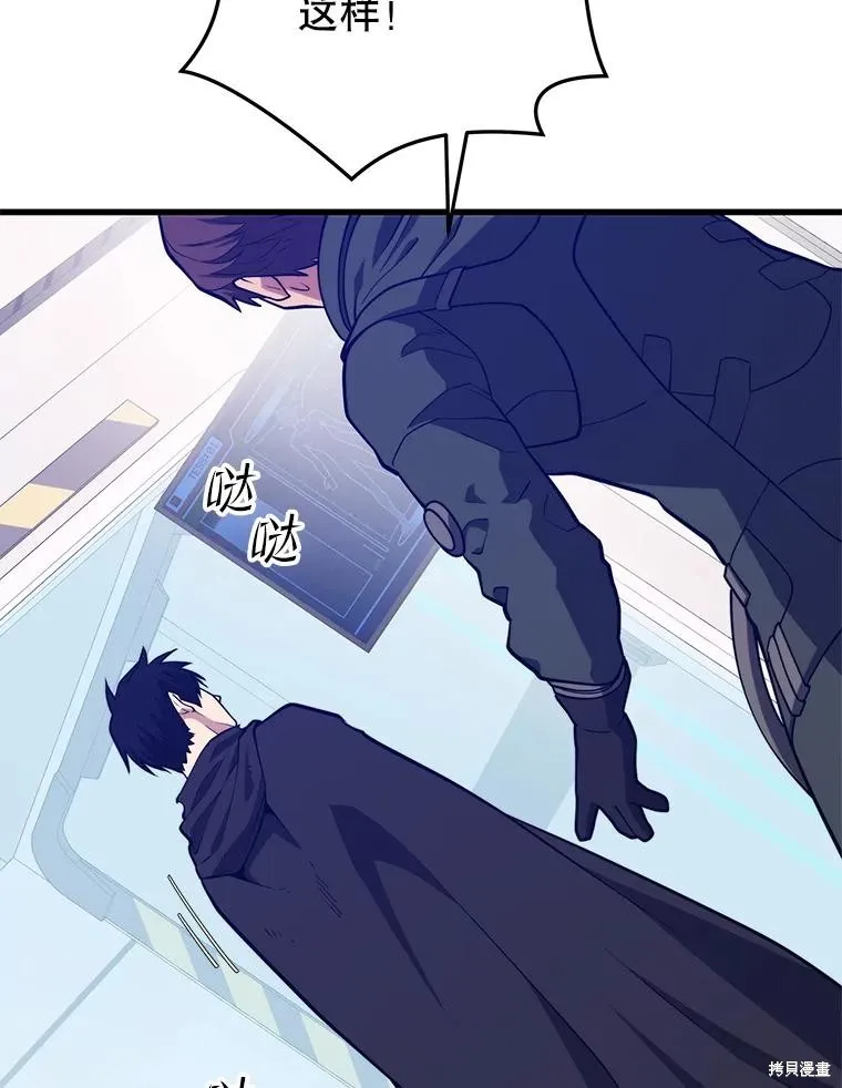 地鐵站的亡靈巫師,第147话,第135张