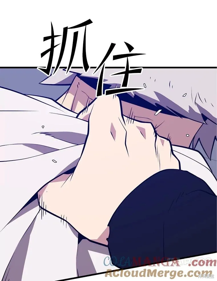 地鐵站的亡靈巫師,第147话,第137张