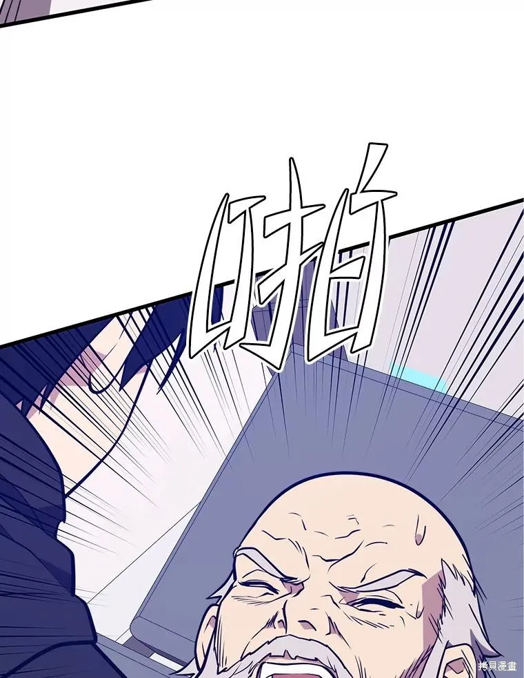 地鐵站的亡靈巫師,第147话,第138张