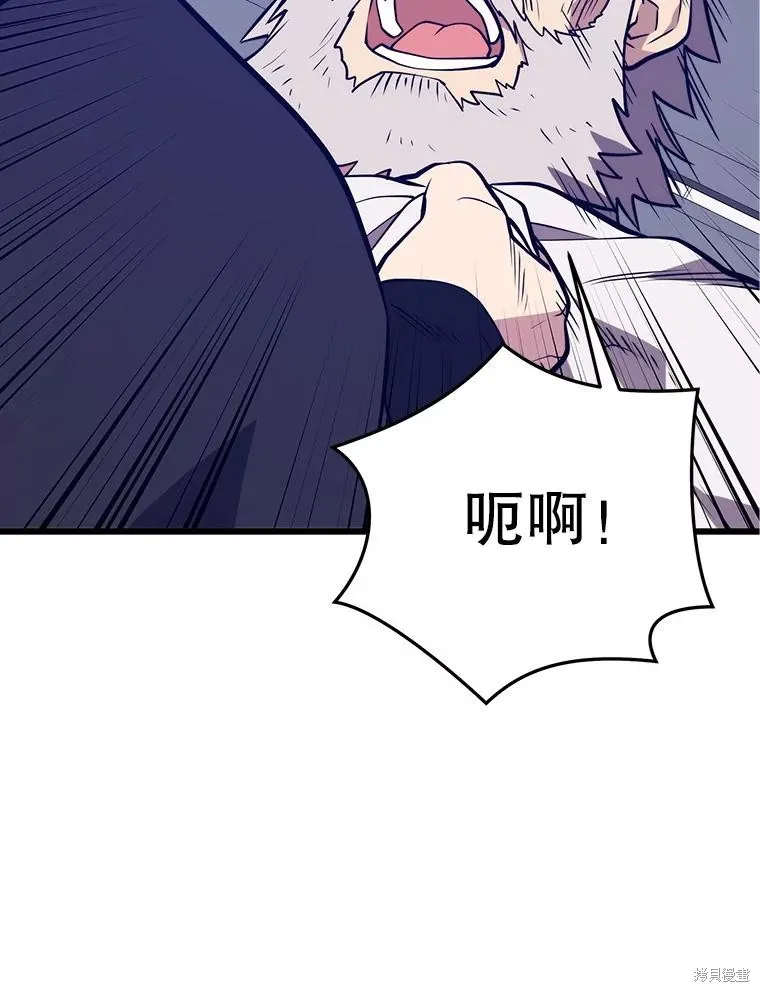 地鐵站的亡靈巫師,第147话,第139张