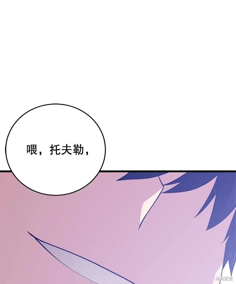 地鐵站的亡靈巫師,第147话,第140张