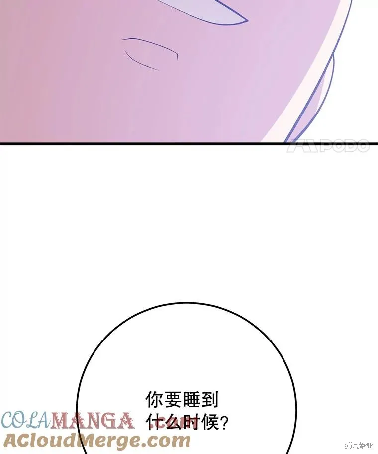 地鐵站的亡靈巫師,第147话,第141张