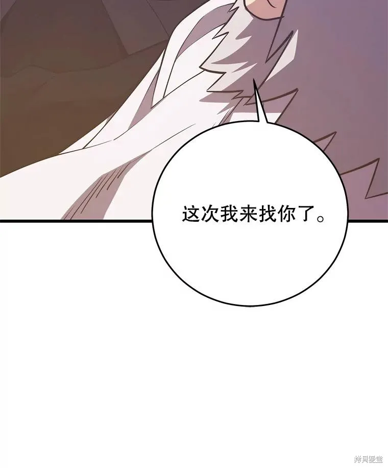 地鐵站的亡靈巫師,第147话,第146张