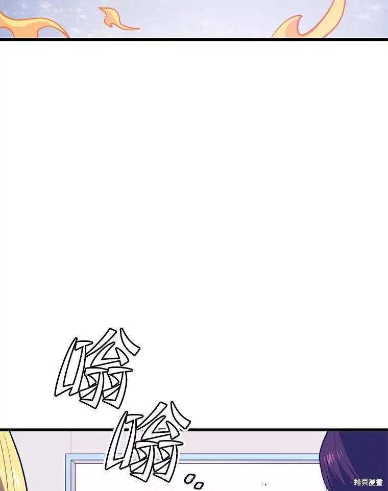 地鐵站的亡靈巫師,第147话,第16张