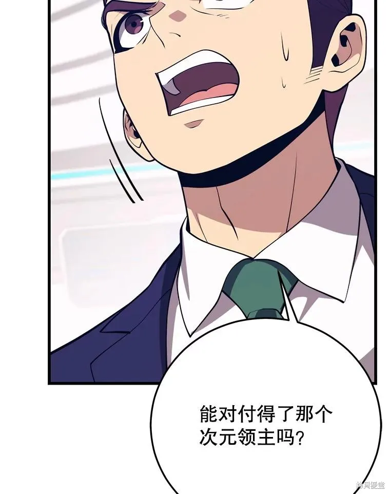 地鐵站的亡靈巫師,第147话,第19张