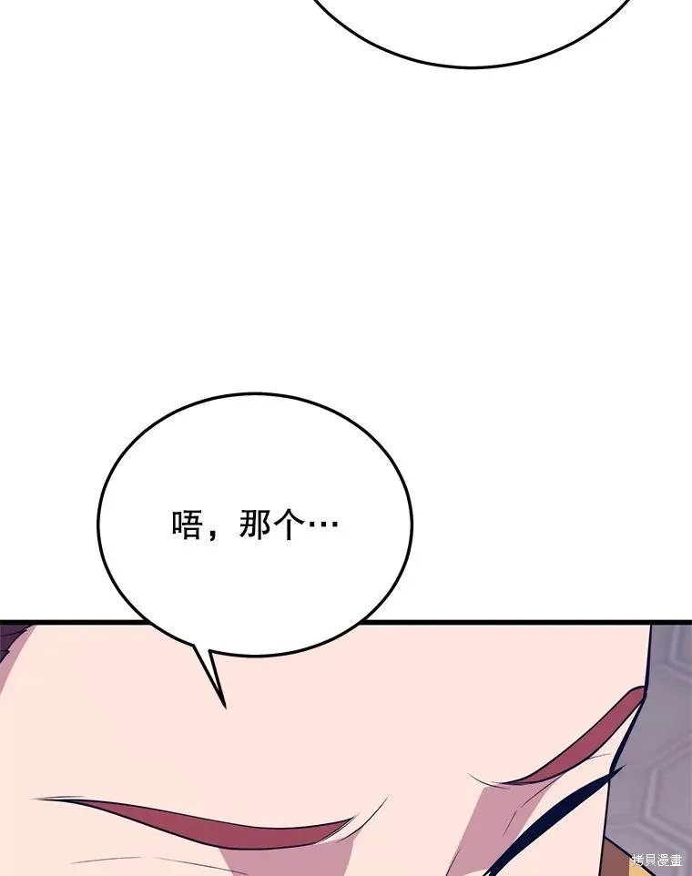 地鐵站的亡靈巫師,第147话,第20张