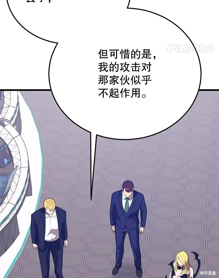 地鐵站的亡靈巫師,第147话,第22张