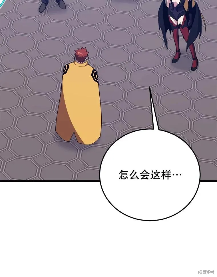 地鐵站的亡靈巫師,第147话,第23张
