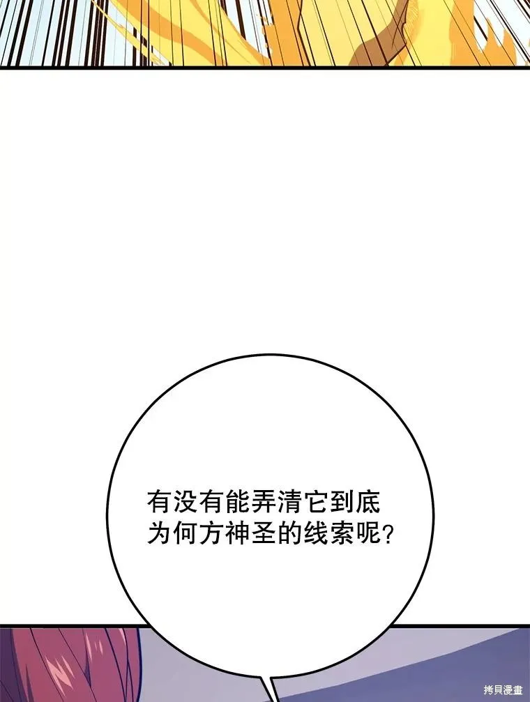 地鐵站的亡靈巫師,第147话,第26张