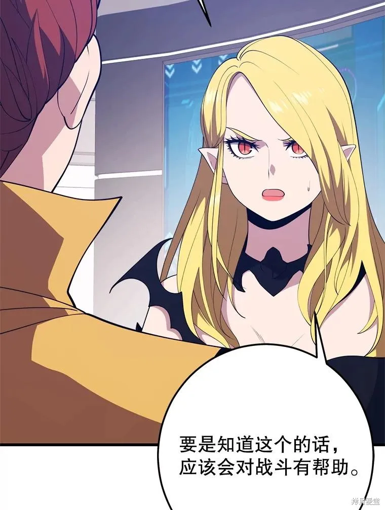 地鐵站的亡靈巫師,第147话,第27张