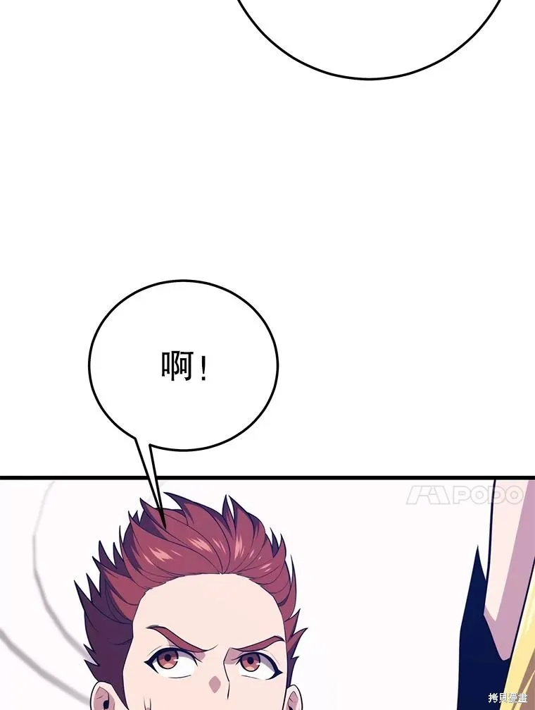 地鐵站的亡靈巫師,第147话,第28张
