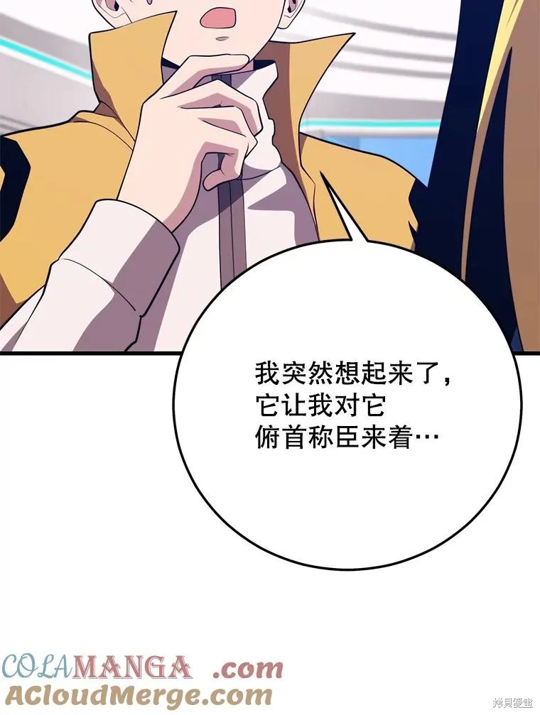 地鐵站的亡靈巫師,第147话,第29张