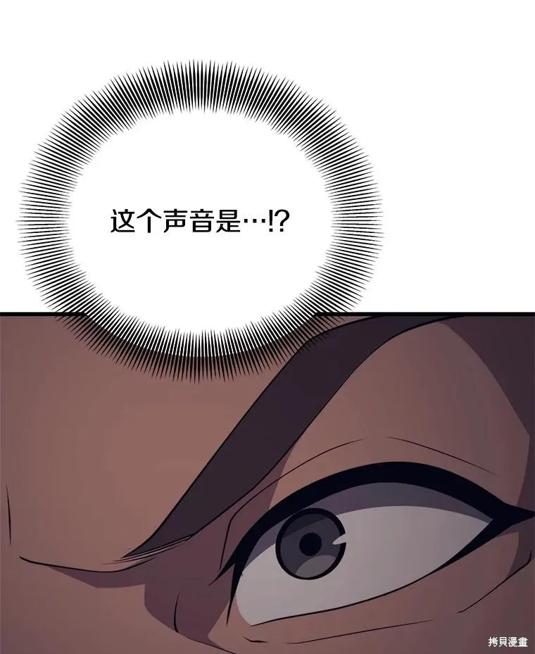 地鐵站的亡靈巫師,第147话,第3张