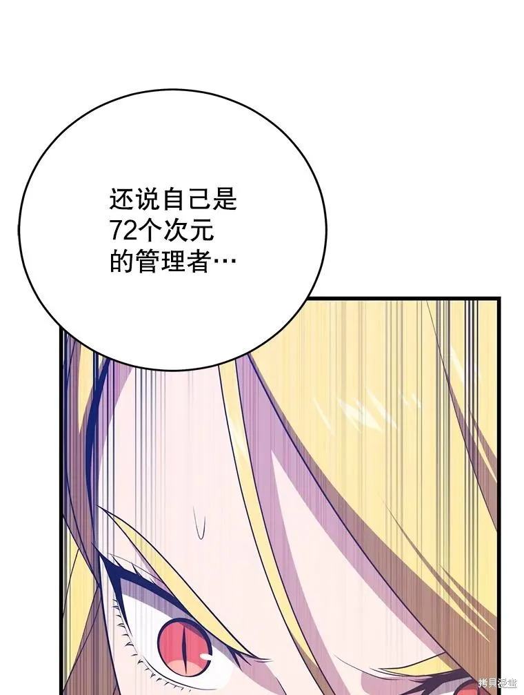 地鐵站的亡靈巫師,第147话,第30张