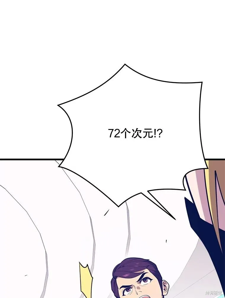 地鐵站的亡靈巫師,第147话,第32张