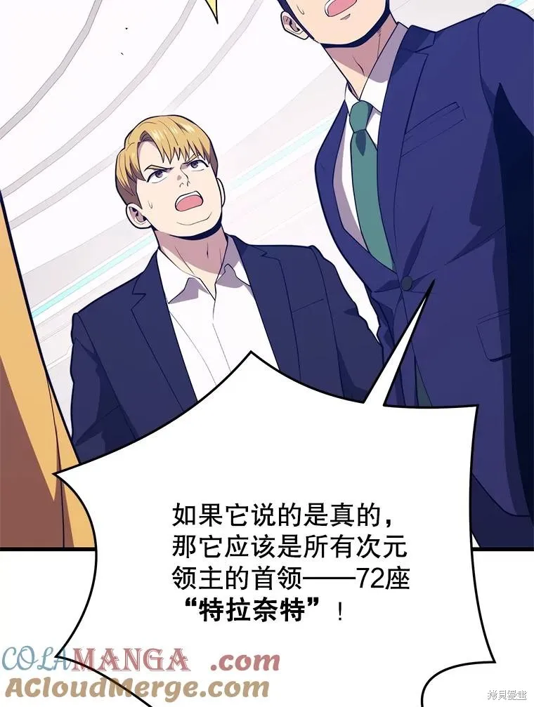 地鐵站的亡靈巫師,第147话,第33张