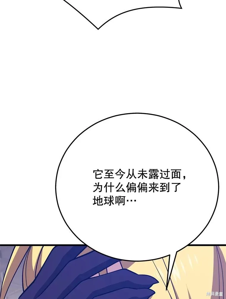 地鐵站的亡靈巫師,第147话,第34张