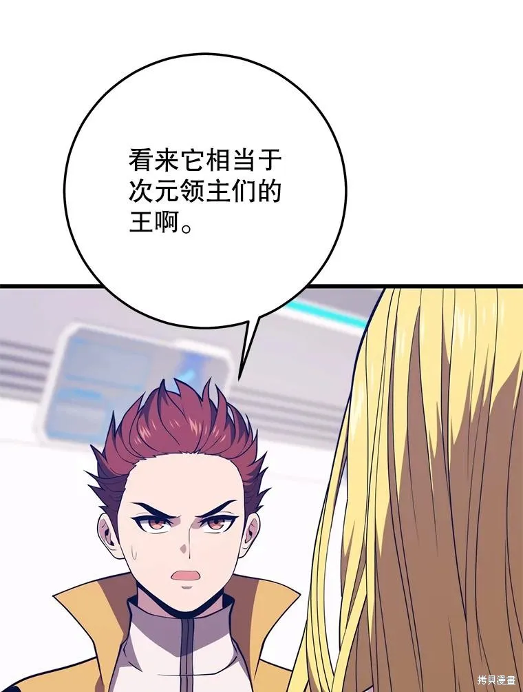 地鐵站的亡靈巫師,第147话,第36张