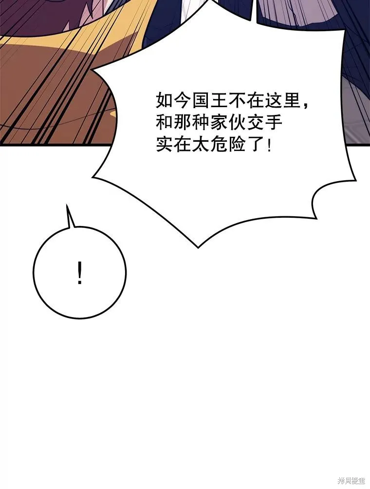 地鐵站的亡靈巫師,第147话,第39张
