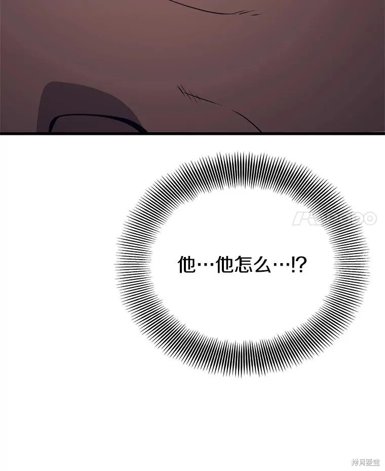 地鐵站的亡靈巫師,第147话,第4张
