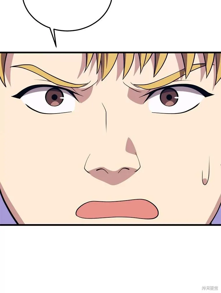 地鐵站的亡靈巫師,第147话,第42张