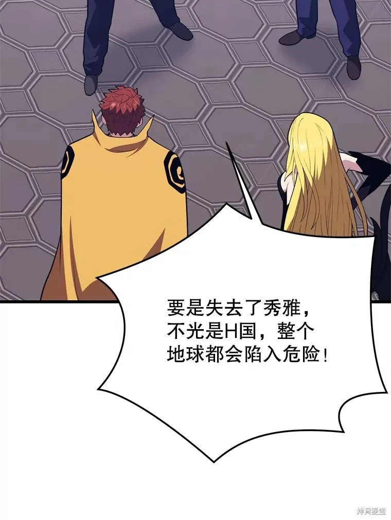 地鐵站的亡靈巫師,第147话,第46张