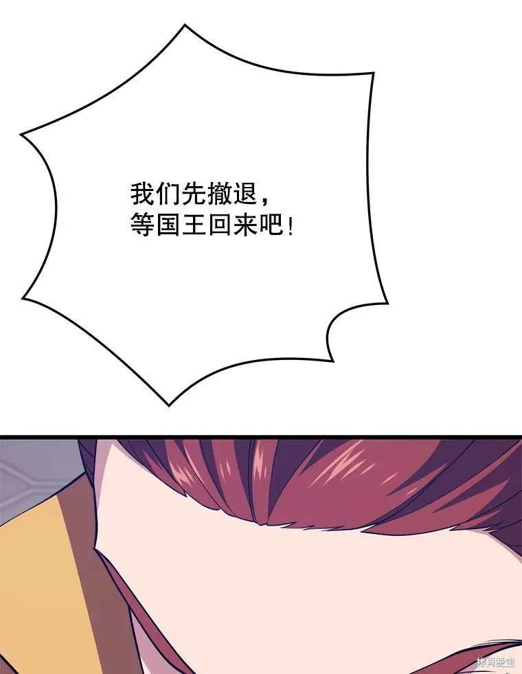 地鐵站的亡靈巫師,第147话,第47张