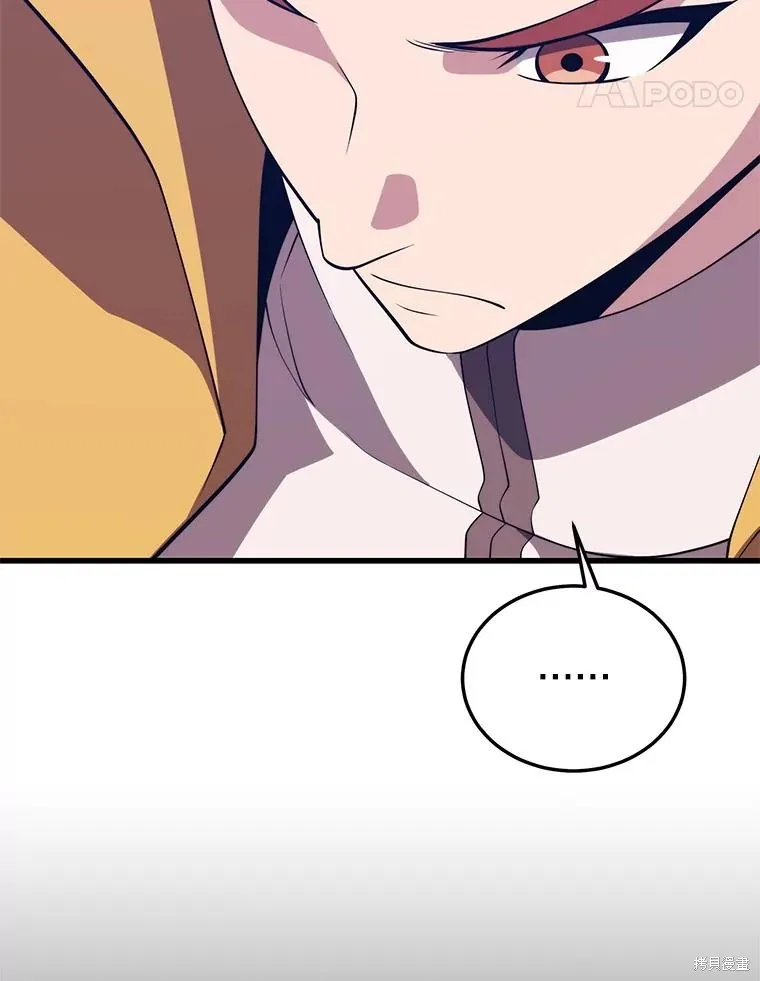 地鐵站的亡靈巫師,第147话,第48张
