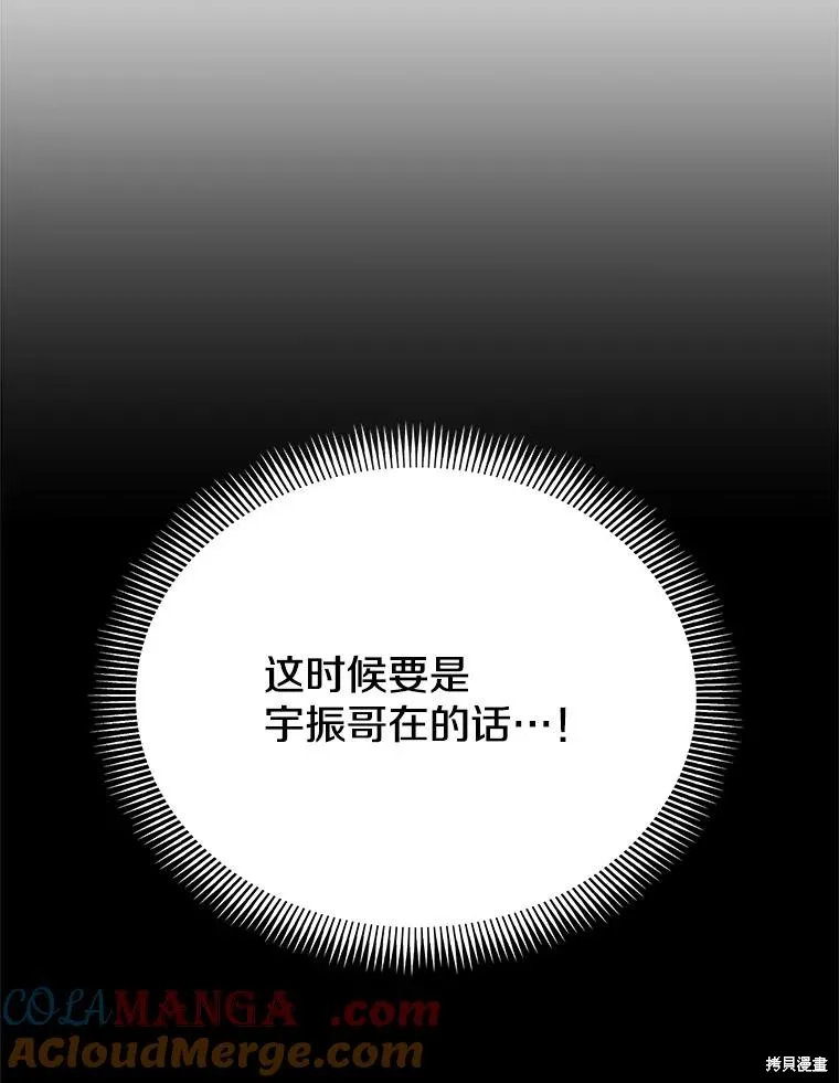 地鐵站的亡靈巫師,第147话,第49张