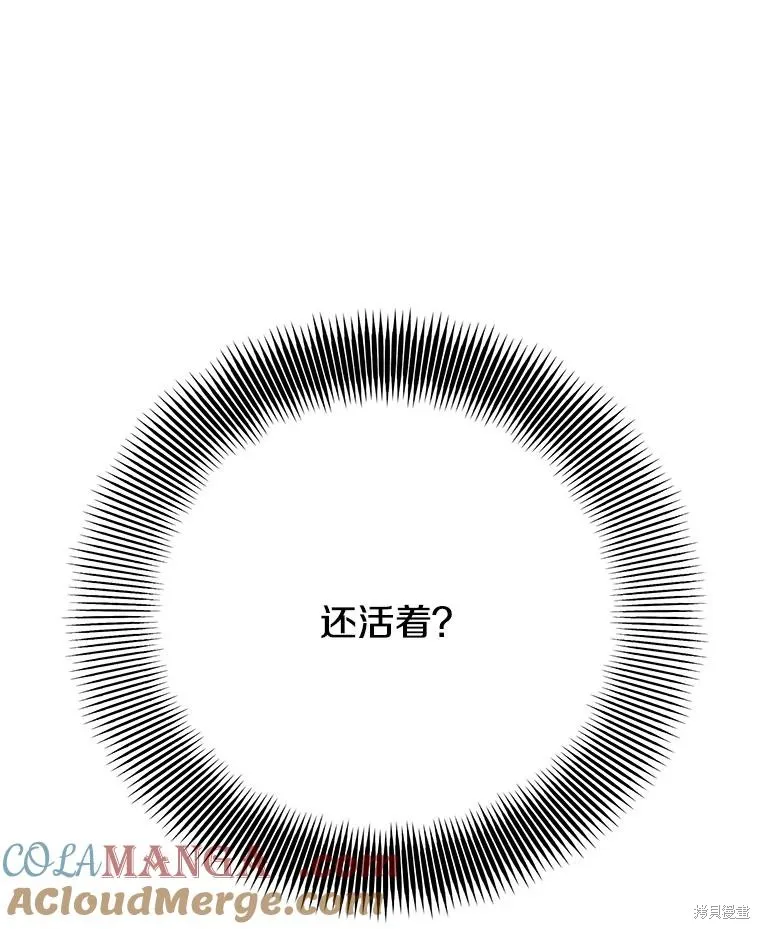 地鐵站的亡靈巫師,第147话,第5张