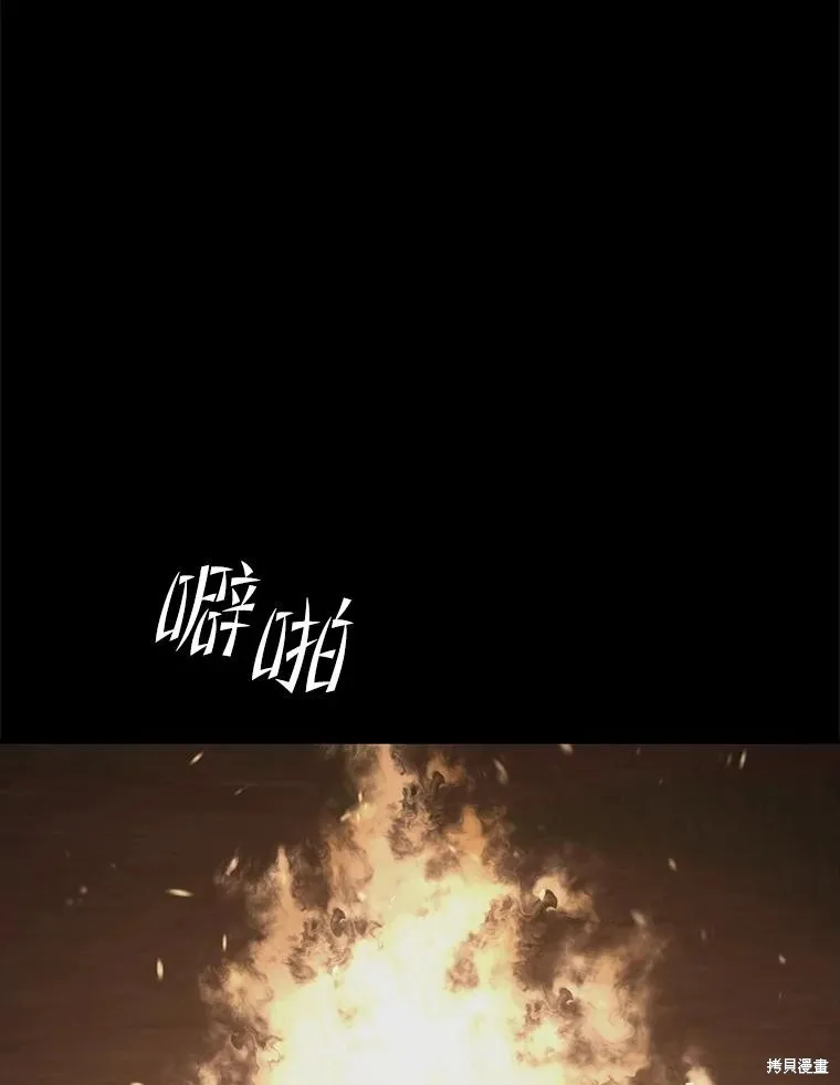 地鐵站的亡靈巫師,第147话,第50张