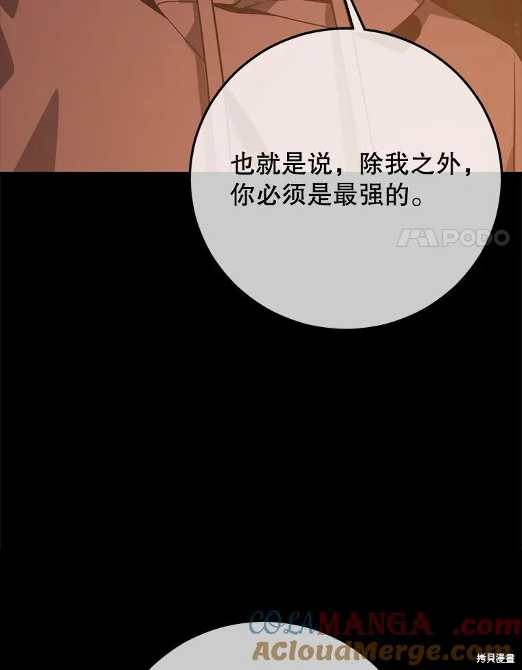 地鐵站的亡靈巫師,第147话,第61张