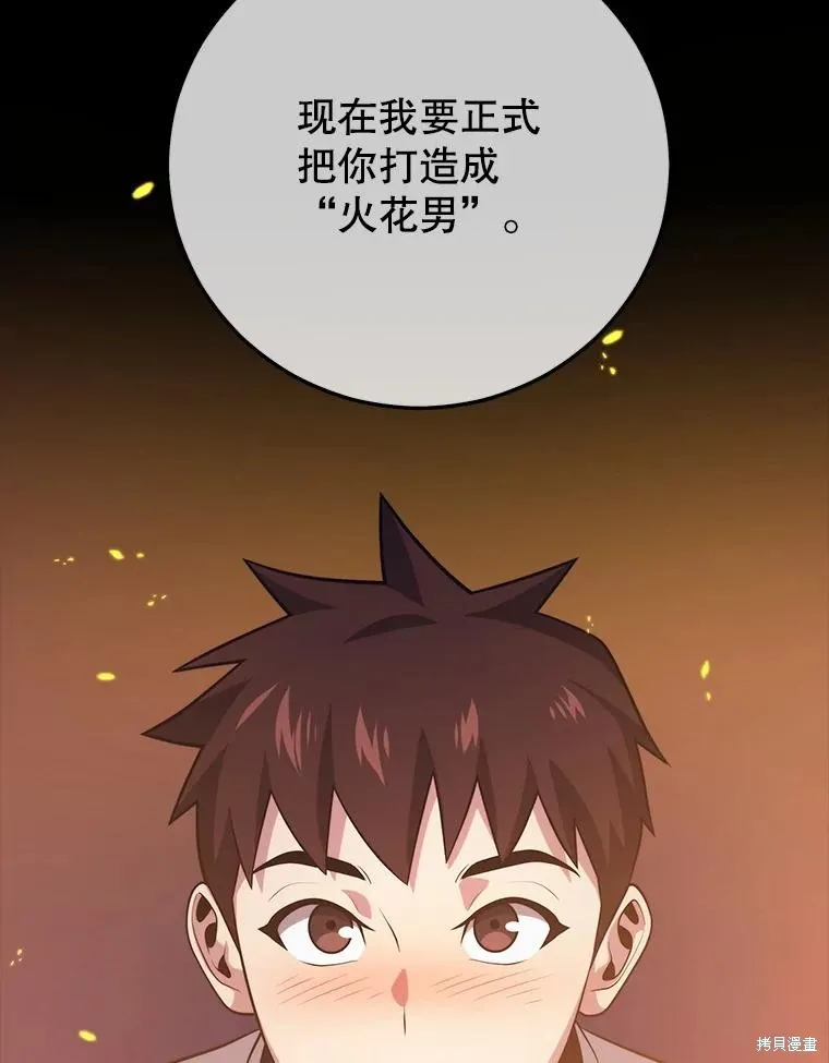 地鐵站的亡靈巫師,第147话,第62张