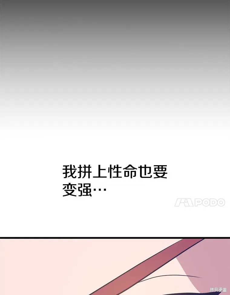 地鐵站的亡靈巫師,第147话,第64张