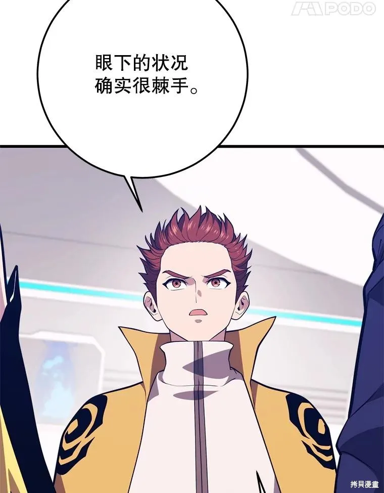 地鐵站的亡靈巫師,第147话,第68张