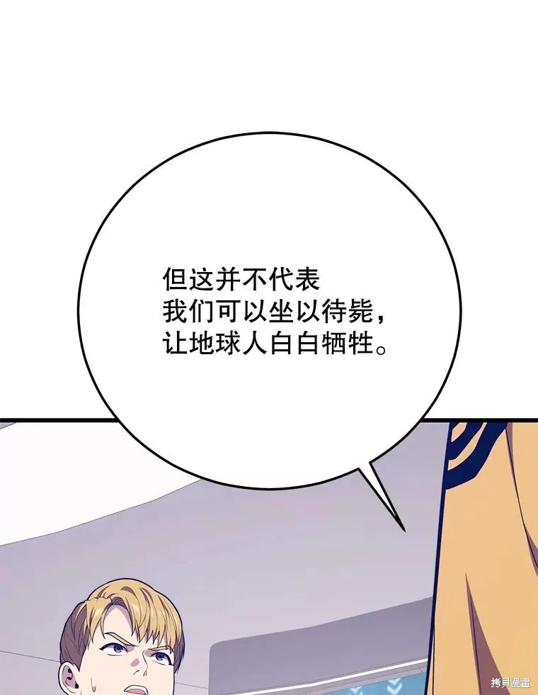 地鐵站的亡靈巫師,第147话,第70张
