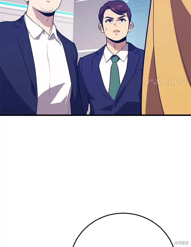 地鐵站的亡靈巫師,第147话,第71张