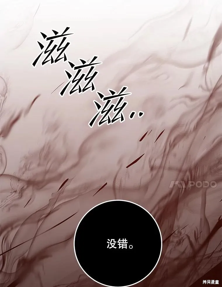 地鐵站的亡靈巫師,第147话,第74张