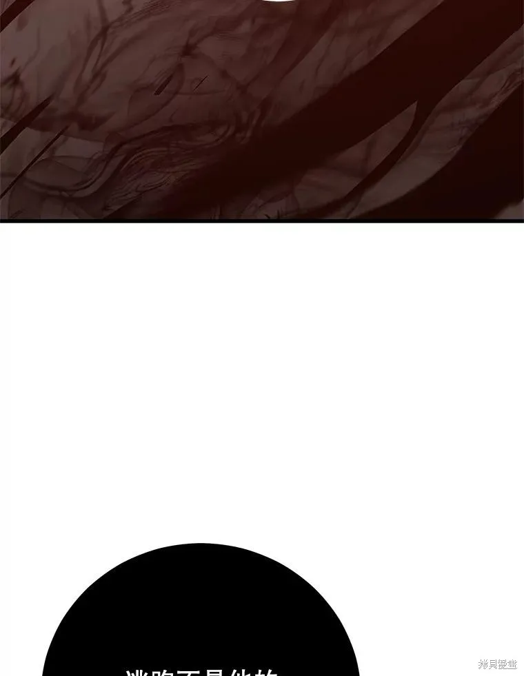 地鐵站的亡靈巫師,第147话,第75张