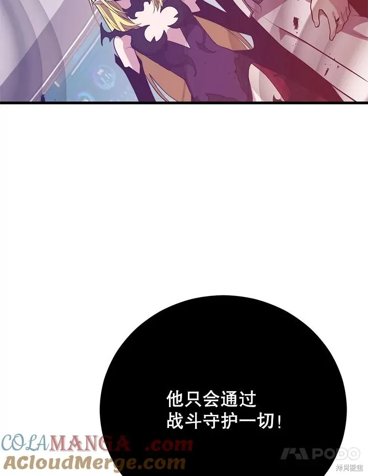 地鐵站的亡靈巫師,第147话,第77张