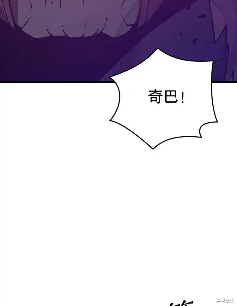 地鐵站的亡靈巫師,第147话,第79张
