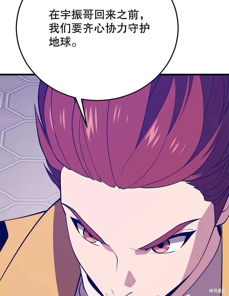 地鐵站的亡靈巫師,第147话,第83张