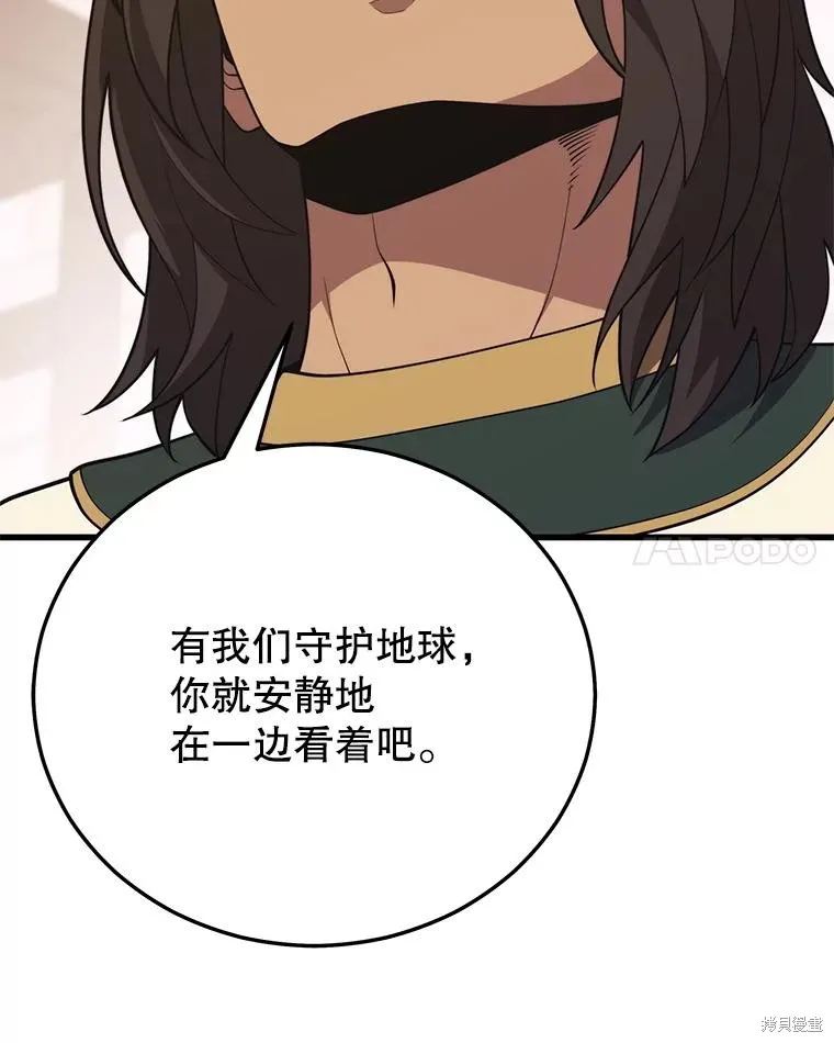 地鐵站的亡靈巫師,第147话,第94张