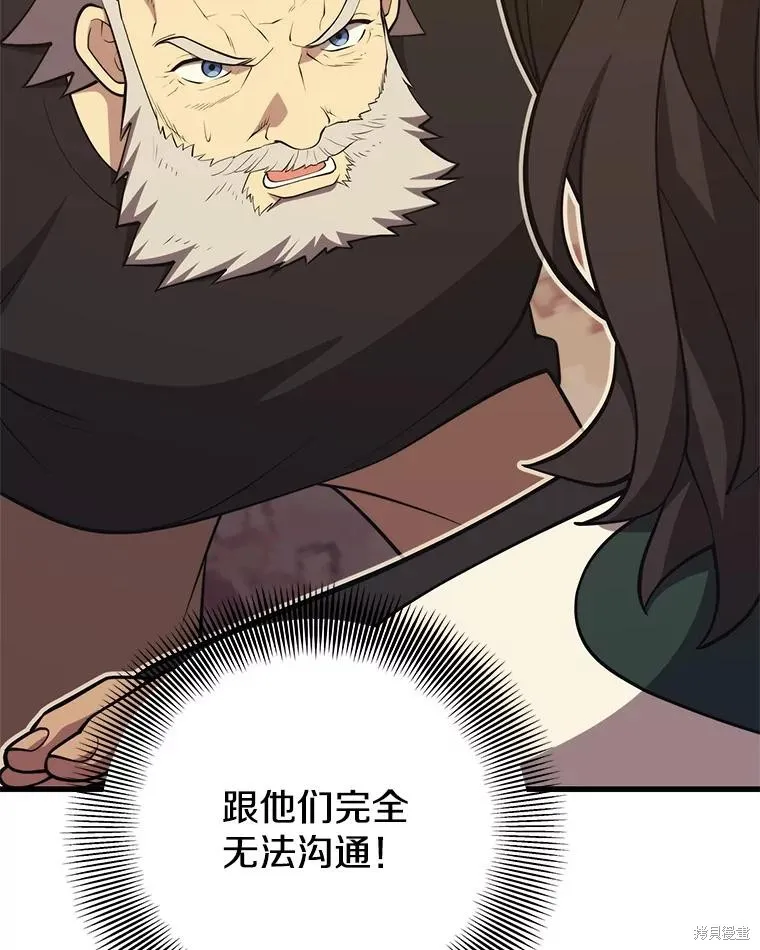 地鐵站的亡靈巫師,第147话,第96张