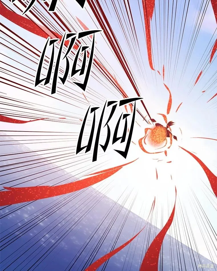 地鐵站的亡靈巫師,第147话,第98张