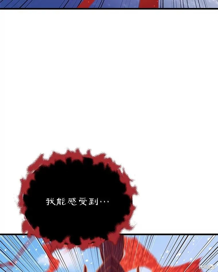 地鐵站的亡靈巫師,第147话,第99张